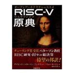 9784822292812 RISC-V原典 日経BPマーケティング