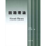 9784339008494 回路理論 コロナ