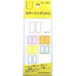 500-2111 カラーインデックス 90片 サンフレイムジャパン