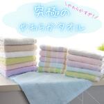 めちゃふわタオル ストライプ 林