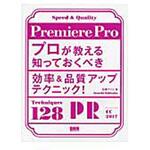 9784802510462 Premiere Pro ビー・エヌ・エヌ新社
