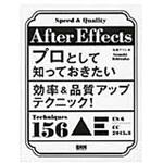 9784802510264 After Effects ビー・エヌ・エヌ新社