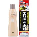 クリーニング屋さんのエリそで洗剤 アイメディア