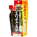 クリーニング屋さんのエリそで洗剤 詰替用 アイメディア