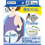コットン・ラボ汗とりパット薄手(ホワイト) コットンラボ