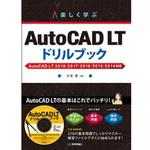 9784774187822 楽しく学ぶAutoCAD LTドリルブック 技術評論社