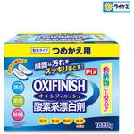 ピクスオキシフィニッシュ ピクス