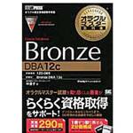 9784798136936 オラクルマスター教科書Oracle Database Bronze DBA 12 翔泳社