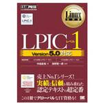 9784798160498 LPICレベル1 Version5．0対応 翔泳社