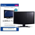 mat-moni-k0001639445 液晶保護フィルム  ビジコム BC-SD1010T-C-B 10.1インチ 反射防止 モニター メディアフューチャー
