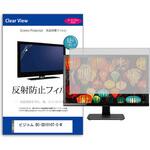mat-moni-k0001639446 液晶保護フィルム  ビジコム BC-SD1010T-C-W 10.1インチ 反射防止 モニター メディアフューチャー