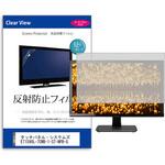 mat-moni-k0001604432 液晶保護フィルム  タッチパネル・システムズ ET1590L-7CWB-1-ST-NPB-G 15インチ 反射防止 モニター メディアフューチャー