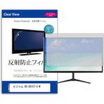 mat-moni-k0001639450 液晶保護フィルム  ビジコム BC-SD15T-C-W 15.6インチ 反射防止 モニター メディアフューチャー