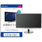 mat-moni-k0001604433 液晶保護フィルム  タッチパネル・システムズ ET1790L-7CWB-1-ST-NPB-G 17インチ 反射防止 モニター メディアフューチャー