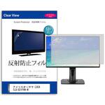 mat-moni-k0001595836 液晶保護フィルム  アイリスオーヤマ LUCA ILD-D21FHH-W 21.5インチ 反射防止 モニター メディアフューチャー