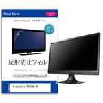 mat-moni-k0001598858 液晶保護フィルム  ViewSonic VP2786-4K 27インチ 反射防止 モニター メディアフューチャー
