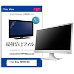 mat-moni-k0001659363 液晶保護フィルム  Titan Army P2710V MAX 27インチ 反射防止 モニター メディアカバーマーケット