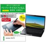 ppr-ntpc-k0001603224 液晶保護フィルム dynabook K50/FW 10.1インチ 上質ペーパー ライクテイスト 紙感覚 メディアフューチャー