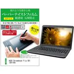 ppr-ntpc-k0001624323 液晶保護フィルム ASUS Chromebook Flip CR1 (CR1100) 11.6インチ 上質ペーパー ライクテイスト 紙感覚 メディアフューチャー