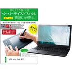 ppr-ntpc-k0001668507 液晶保護フィルム AIWA aiwa tab WS12 12.6インチ 上質ペーパー ライクテイスト 紙感覚 メディアフューチャー