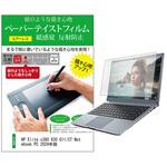 ppr-ntpc-k0001634990 液晶保護フィルム HP Elite x360 830 G11/CT Notebook PC 2024年版 13.3インチ 上質ペーパー ライクテイスト 紙感覚 メディアフューチャー