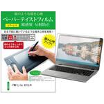 ppr-ntpc-k0001592245 液晶保護フィルム FMV Lite 3315/H 15.6インチ 上質ペーパー ライクテイスト 紙感覚 メディアフューチャー