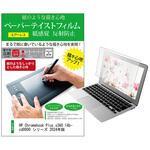 ppr-ntpc-k0001621114 液晶保護フィルム HP Chromebook Plus x360 14b-cd0000 シリーズ 2024年版 14インチ 上質ペーパー ライクテイスト 紙感覚 メディアフューチャー