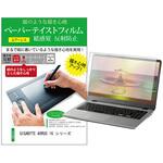 ppr-ntpc-k0001582530 液晶保護フィルム GIGABYTE AORUS 16 シリーズ 16インチ 上質ペーパー ライクテイスト 紙感覚 メディアフューチャー