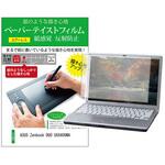 ppr-ntpc-k0001610749 液晶保護フィルム ASUS Zenbook DUO UX8406MA 14インチ 上質ペーパー ライクテイスト 紙感覚 メディアフューチャー