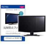 mat-moni-k0001620145 液晶保護フィルム  EIZO DuraVision FDX1004T-TBK 10.4インチ 反射防止 モニター メディアフューチャー