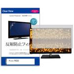 mat-moni-k0001581242 液晶保護フィルム  Pixio PX222 21.45インチ 反射防止 モニター メディアフューチャー