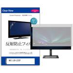 mat-moni-k0001599129 液晶保護フィルム  NEC LCD-L222F 21.5インチ 反射防止 モニター メディアフューチャー