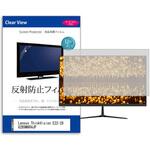 mat-moni-k0001617535 液晶保護フィルム Lenovo ThinkVision E22-28 62B9MAR4JP 21.5インチ モニター 対応 反射防止 アンチグレア 互換品 メディアカバーマーケット