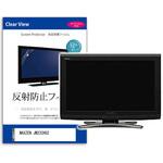 mat-moni-k0001627039 液晶保護フィルム  MAXZEN JM22CH02 21.5インチ 反射防止 モニター メディアフューチャー