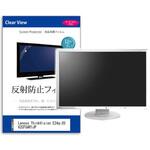 mat-moni-k0001593323 液晶保護フィルム  Lenovo ThinkVision E24q-20 62CFGAR1JP 23.8インチ 反射防止 モニター メディアフューチャー