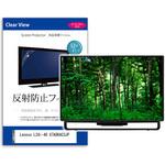 mat-moni-k0001615676 液晶保護フィルム  Lenovo L24i-40 67A8KAC3JP 23.8インチ 反射防止 モニター メディアフューチャー
