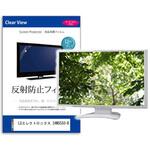 mat-moni-k0001619929 液晶保護フィルム  LGエレクトロニクス 24MS550-B 23.8インチ 反射防止 モニター メディアフューチャー
