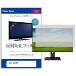 mat-moni-k0001587364 液晶保護フィルム  MSI G274PF 27インチ 反射防止 モニター メディアカバーマーケット
