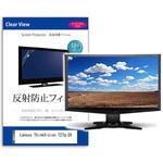 mat-moni-k0001593322 液晶保護フィルム  Lenovo ThinkVision T27q-20 27インチ 反射防止 モニター メディアフューチャー