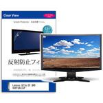 mat-moni-k0001615673 液晶保護フィルム  Lenovo Q27q-20 QHD 66EFGAC3JP 27インチ 反射防止 モニター メディアフューチャー