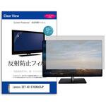 mat-moni-k0001615678 液晶保護フィルム  Lenovo D27-40 67A3KAC6JP 27インチ 反射防止 モニター メディアフューチャー