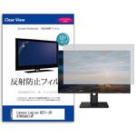 mat-moni-k0001619046 液晶保護フィルム  Lenovo Legion R27i-30 67B5GAC1JP 27インチ 反射防止 モニター メディアフューチャー