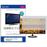 mat-moni-k0001619216 液晶保護フィルム  Lenovo Legion Y27-30 66F8GAC3JP 27インチ 反射防止 モニター メディアフューチャー