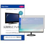 mat-moni-k0001619928 液晶保護フィルム  LGエレクトロニクス 27MS550-B 27インチ 反射防止 モニター メディアフューチャー