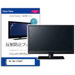 mat-moni-k0001627417 液晶保護フィルム  MSI MAG 27CQ6PF 27インチ 反射防止 モニター メディアカバーマーケット