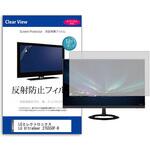 mat-moni-k0001634682 液晶保護フィルム  LGエレクトロニクス LG UltraGear 27GS50F-B 27インチ 反射防止 モニター メディアフューチャー