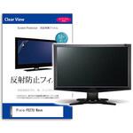mat-moni-k0001637961 液晶保護フィルム  Pixio PX27U Wave 27インチ 反射防止 モニター メディアフューチャー