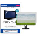 mat-moni-k0001618560 液晶保護フィルム  LGエレクトロニクス UltraGear 32GS95UE-B 31.5インチ 反射防止 モニター メディアカバーマーケット