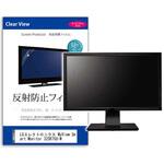 mat-moni-k0001655895 液晶保護フィルム LGエレクトロニクス MyView Smart Monitor 32SR75U-W 31.5インチ モニター 対応 反射防止 アンチグレア 互換品 メディアカバーマーケット