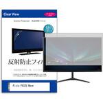 mat-moni-k0001656458 液晶保護フィルム  Pixio PX32U Wave 31.5インチ 反射防止 モニター メディアフューチャー